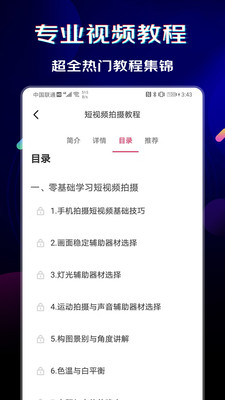 闪电素材app破解版最新版下载安装  v1.0.6图1