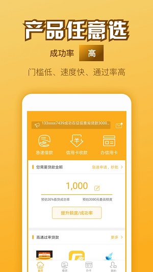 万山分期安卓版  v1.0图1