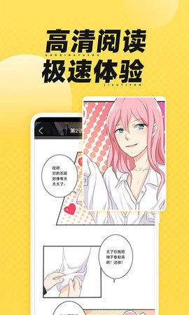 枫雪动漫手机版下载安装官网最新版苹果  v1.2.0图2