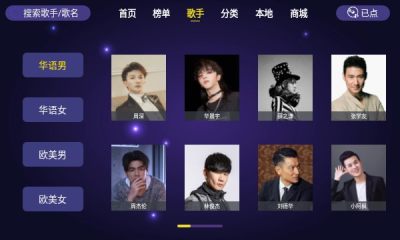 家庭ktv点歌软件下载安装免费  v1.1.6图1