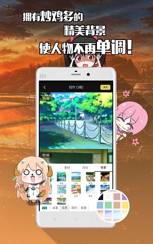 不画漫画免费版下载软件安装苹果手机