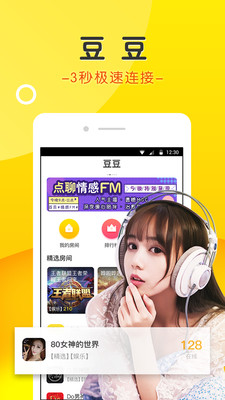 豆豆赚钱下载