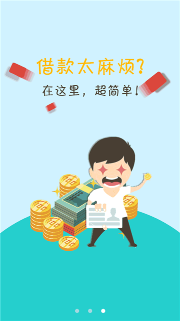 来点米借款安卓版