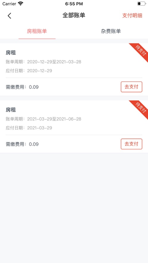 租满意最新版  v1.0.0图3