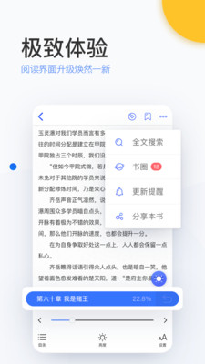 陌上小说最新版在线阅读无弹窗免费全文  v6.0.25.2图2