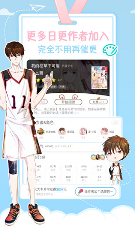 星空漫画免费版在线观看下载安装官网