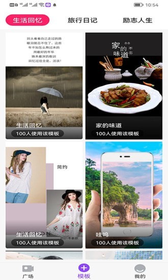 秒拍相册  v1.4.6图3