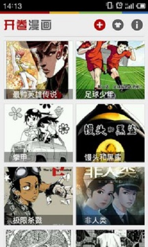 开卷漫画替代软件下载安卓手机版免费  v6.8图2