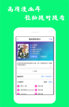 漫画精选手机版下载官网安装