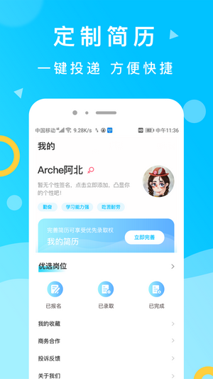 灵犀招聘最新版  v1.0图2