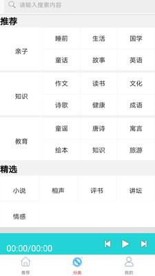 懒人免费听书小说在线听完整版下载安装  v10.0图3