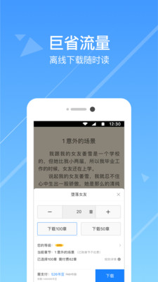 热门小说阅读软件下载安装苹果版本免费
