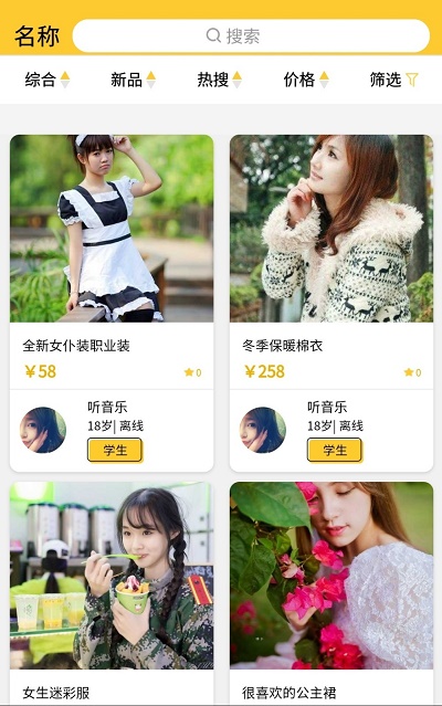 橘子二手手机版下载安装官网app  v1.0.1图1