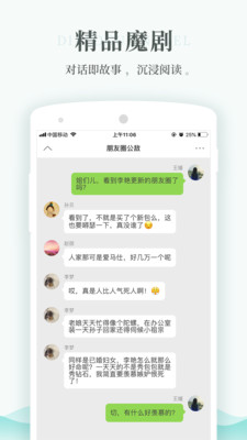 每天读点故事全文免费阅读失聪  v6.0.3图2