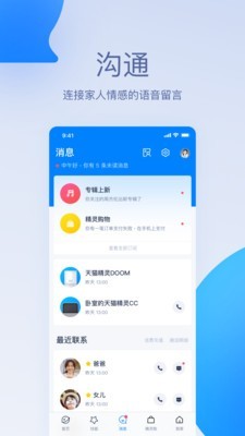 天猫精灵智能音箱官网
