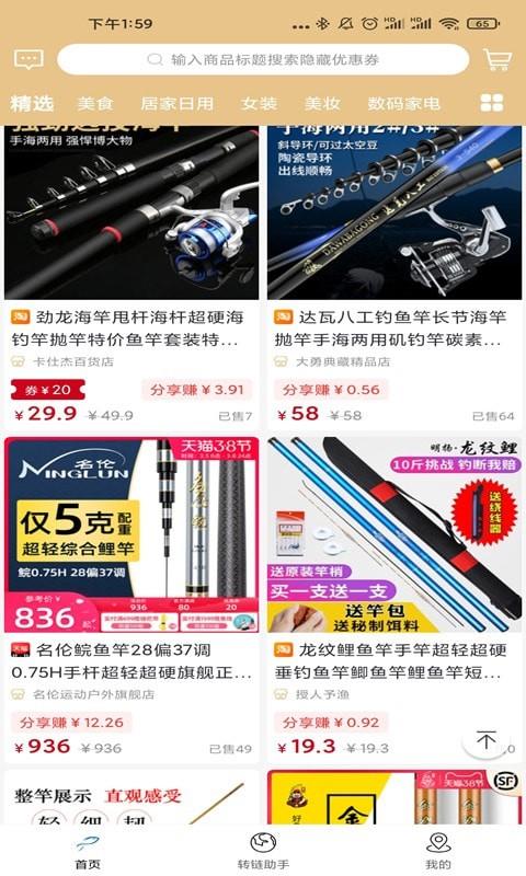 U优惠券app  v1.1.4图1