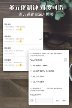 单词日记app下载免费版苹果版安卓  v2.6.106图3