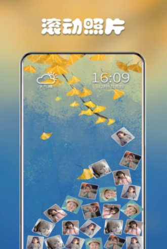 滚动图标app下载  v2.2.2图1