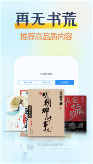 糖果小说app下载安装免费阅读软件手机版