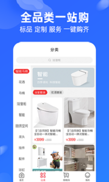 九牧商城  v1.1.10图2