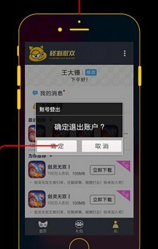 怪猫助手免费版下载安装苹果版  v3.1.9图1