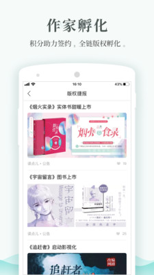 每天读点故事全文免费阅读失聪