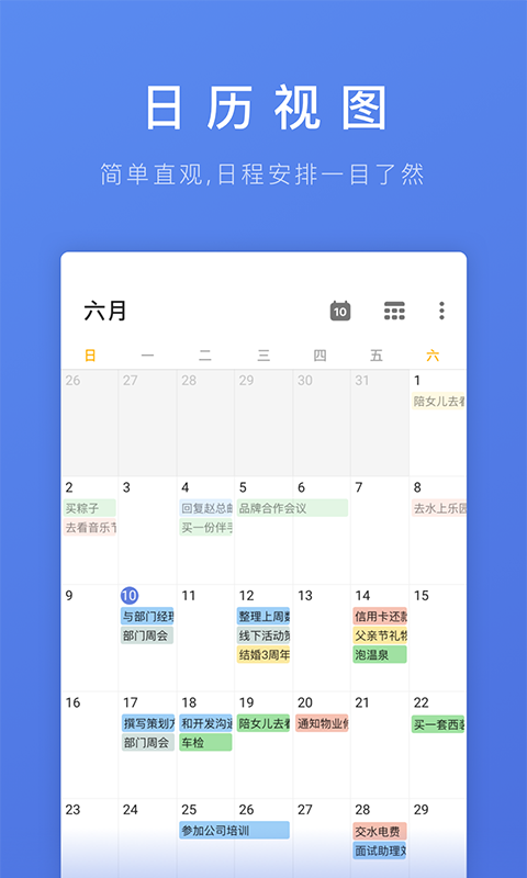 滴答清单ios破解版下载安装最新版本苹果手机