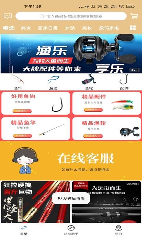 U优惠券app