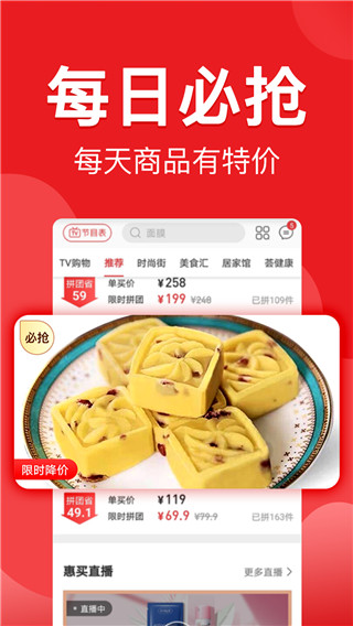 惠买在线