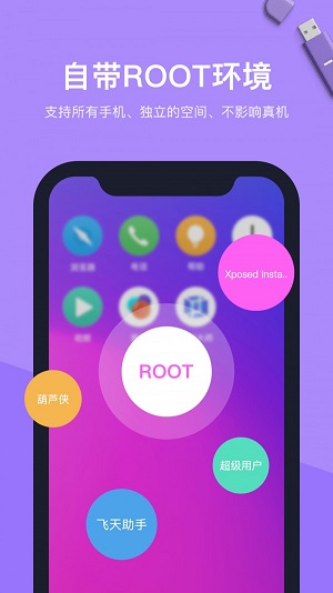 VMOS虚拟大师最新版  v1.1.38图3