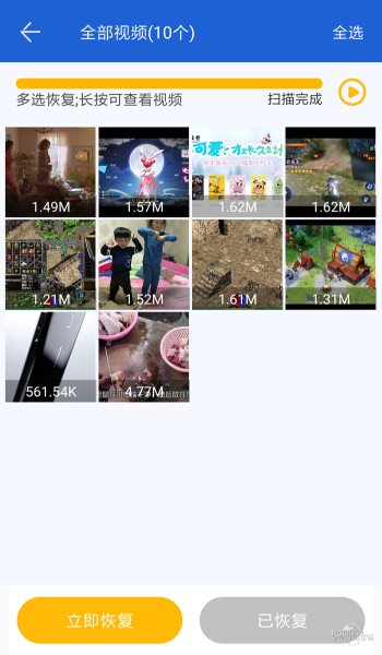 聊天记录恢复助手免费版app  v2.0.3图2