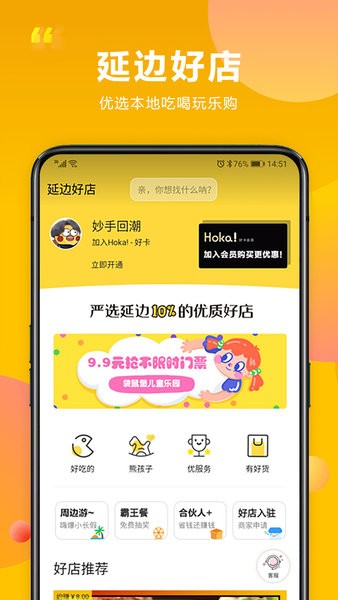 延边百姓信息网  v2.8.2图3