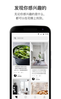 花瓣聊天最新版本下载安装