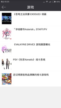 动漫花园客户端官网下载手机版安装苹果  vv1.0.4图3