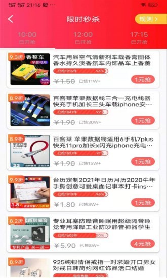 福气生活手机版下载破解版中文最新版  v1.0.0图3