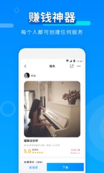 玩约陪玩最新版本下载安装