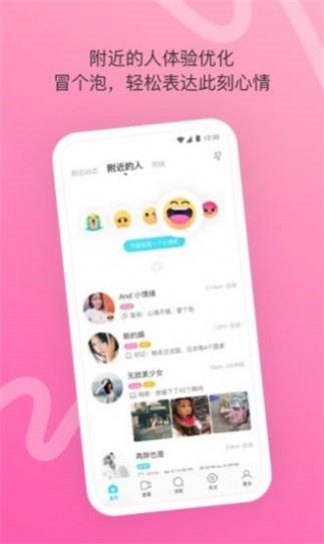 千妹约会手机版下载安装最新版本苹果12视频