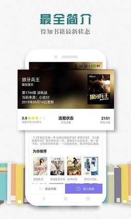 松鼠阅读网下载安装最新版本苹果手机  v1.0.9图3