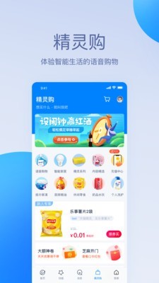 天猫精灵app苹果