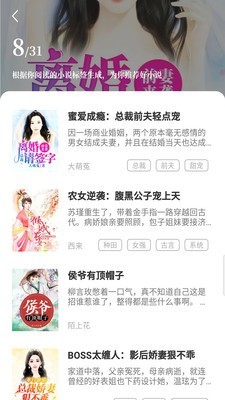 趣读原创小说最新版本在线阅读免费下载
