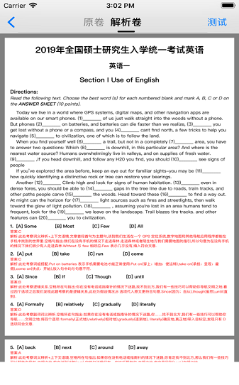 考研英语真题试卷百度网盘下载  v1.0图1