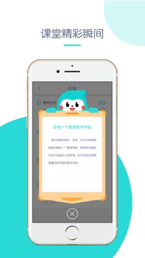 创奇教育手机版下载  v1.0图3