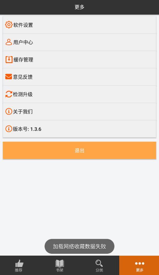 呱呱漫画软件下载免费下载安装最新版本  v1.3.6图1