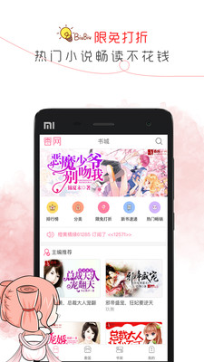 盗梦人小说网在线阅读全文无弹窗免费  v1.6.00图2
