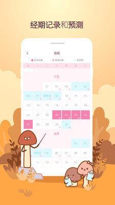 咕咕酱  v1.0图2