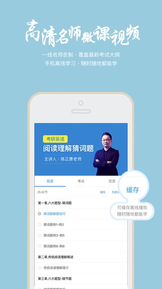 帮学堂免费版下载安卓手机版安装
