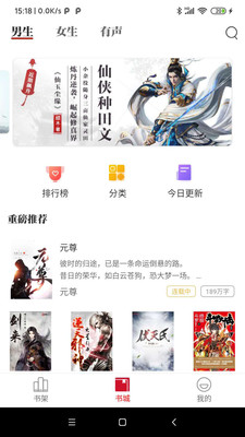 佳阅小说阅读器官网下载  v2.0.6图3