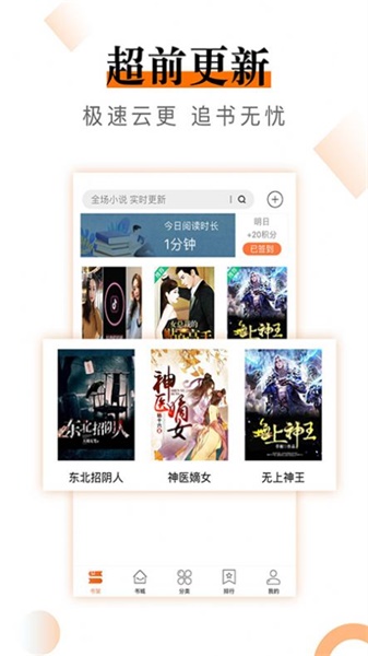 小说云最新版本下载安装免费阅读全文  v2.0.0图3