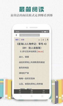 松鼠阅读网下载安装最新版本苹果手机