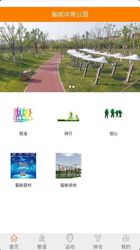 佳美智道免费版下载安装苹果  v1.0.4图2